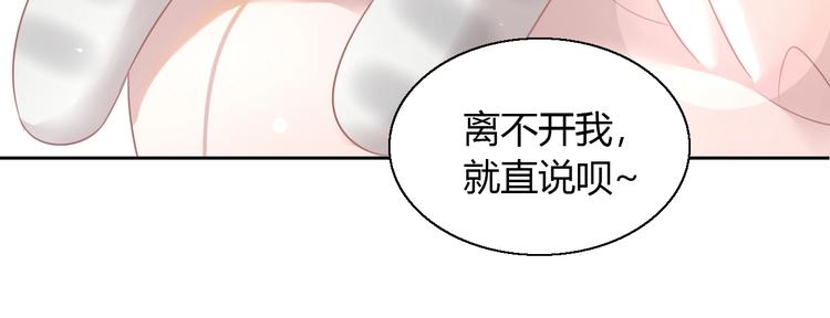 第130话 猫舍C位（六）66