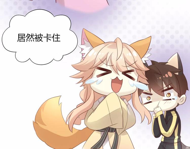第44话 女王属性？91