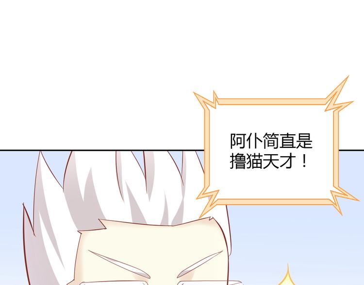 第135话 撸猫技师（三）57