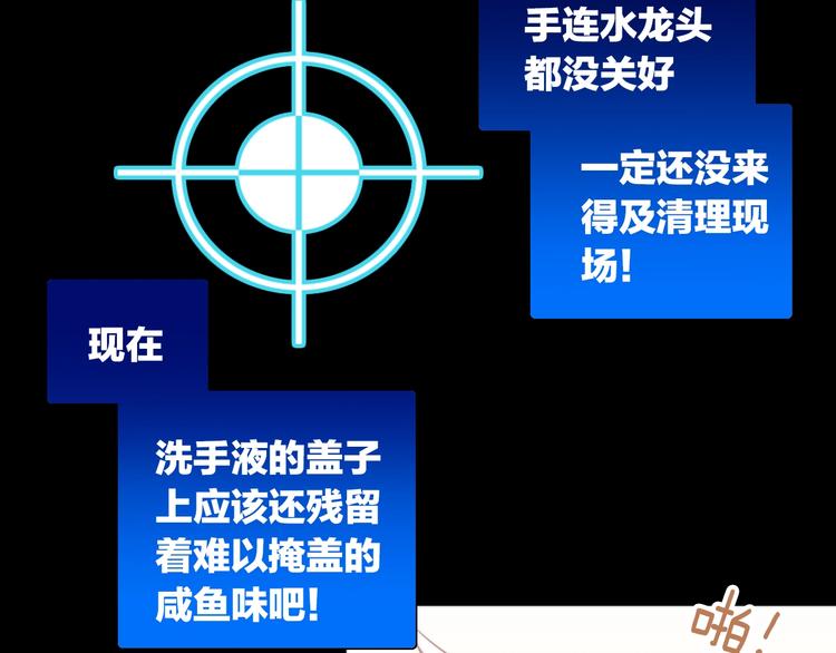 第132话 咸鱼大盗79