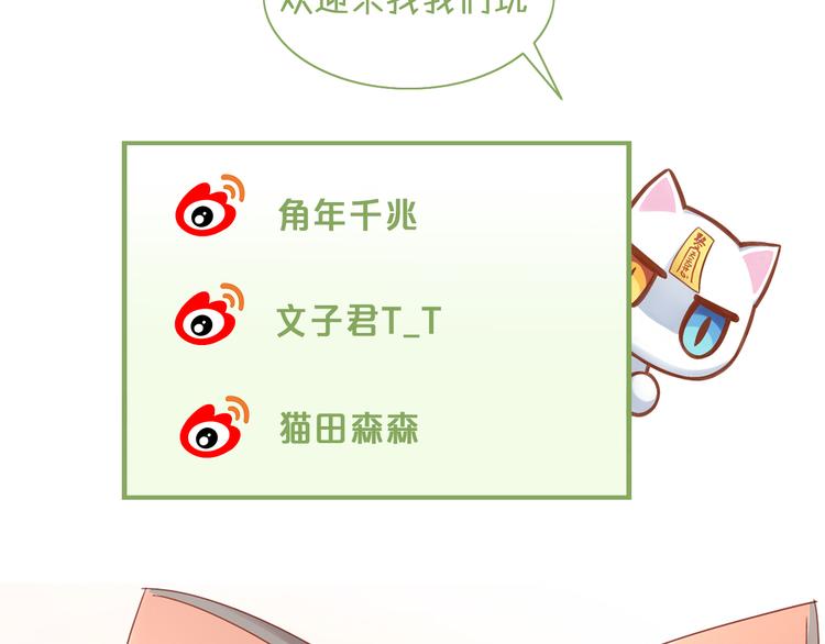 第136话 撸猫技师（四）88
