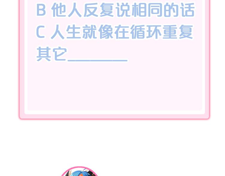 第156话 梦魇之茶（二）103