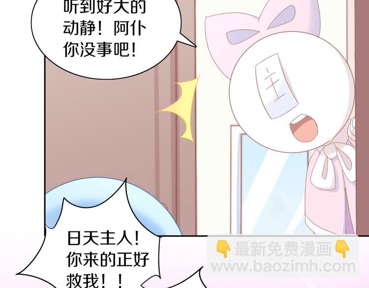 第183话  恼人的耳螨69