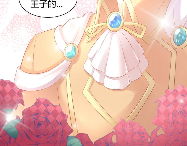 第87话  你不是王子！10