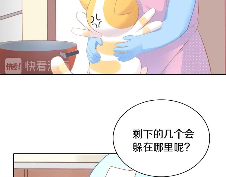第169话 躲猫猫40