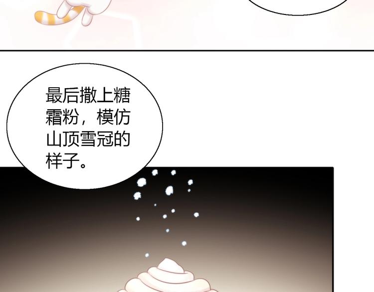 第123话 秋日点心56
