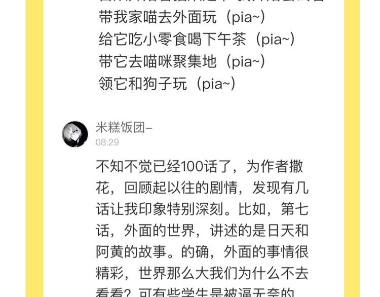 第101话 端午节礼物78