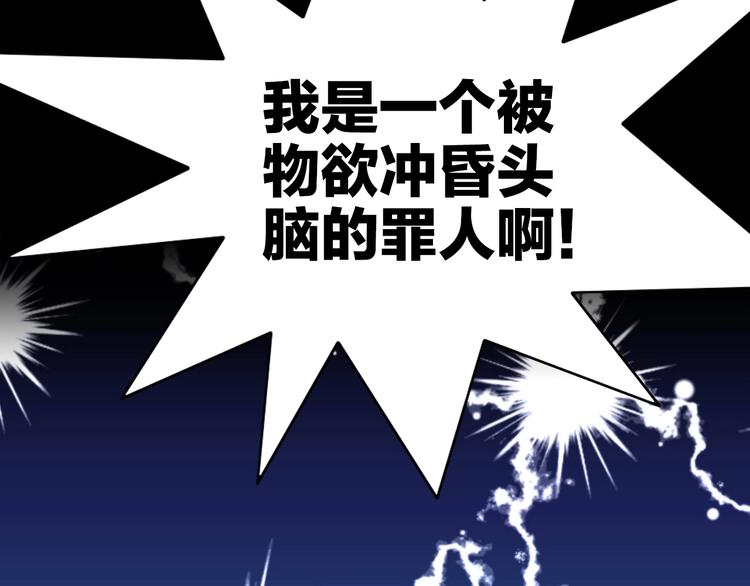 第94话 “废物利用”23