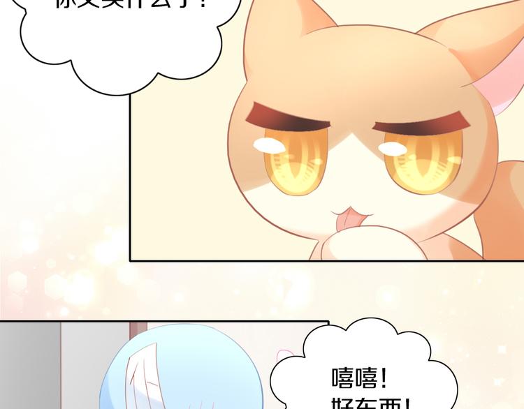 第168话 定制周边风波21
