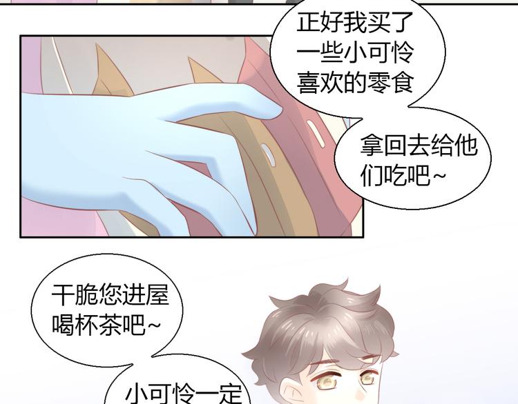 第88话 更近一点40