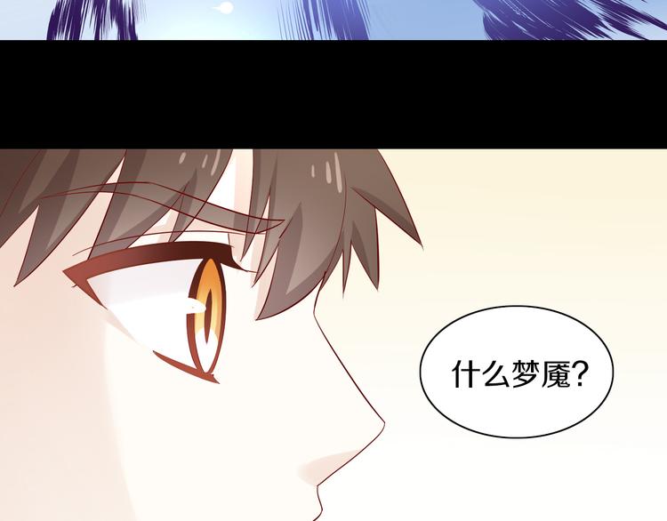 第155话 梦魇之茶（一）64