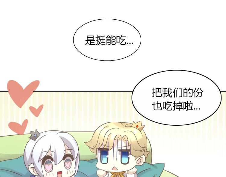第35话 猫执事（下）29