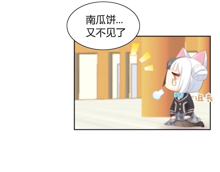 第119话 猫爪学园（二）96