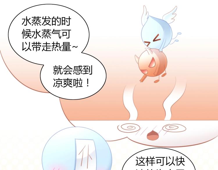 第111话 失去空调的夏天57