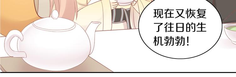 第197话 樱花攻略15