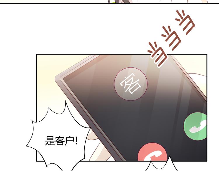 第54话 做你的英雄45
