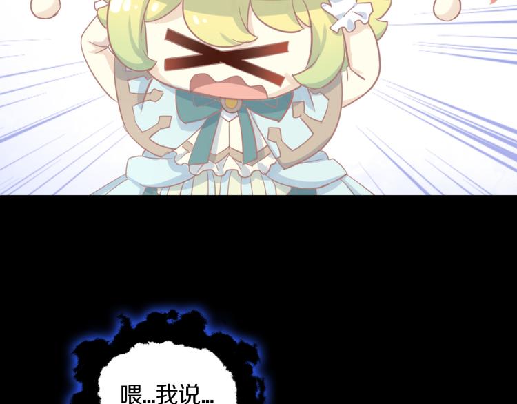 第159话 梦魇之茶（五）46