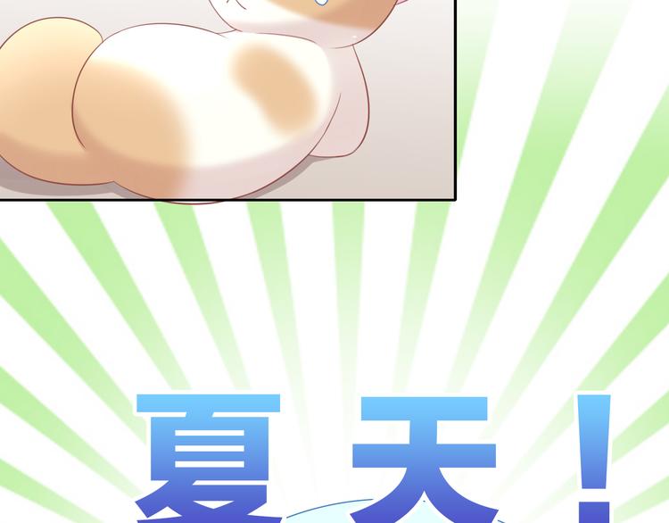 第154话 夏日大作战29