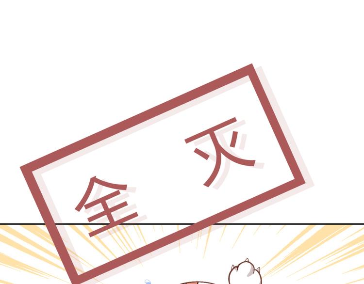 第1话  猫主子驾到！55