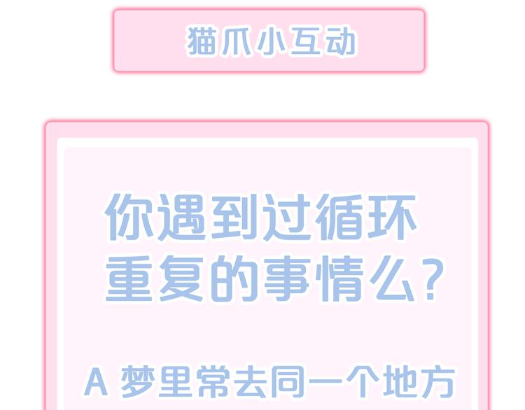 第156话 梦魇之茶（二）102