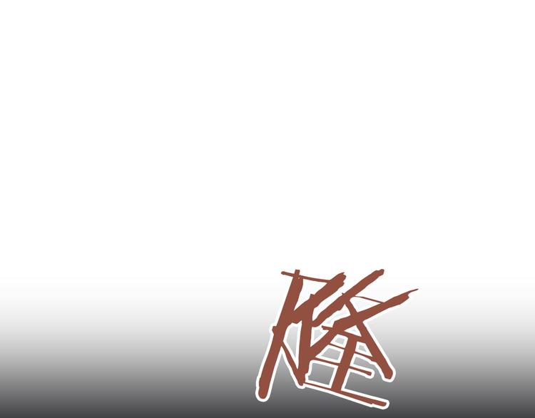 第66话 破裂38