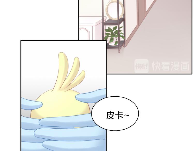 第146话 皮卡的梦想61