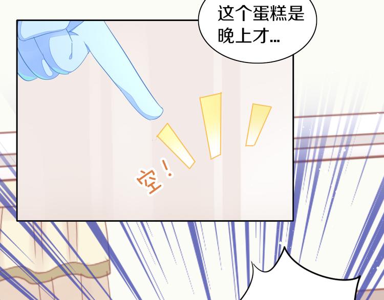 第167话 疯狂的蛋糕35