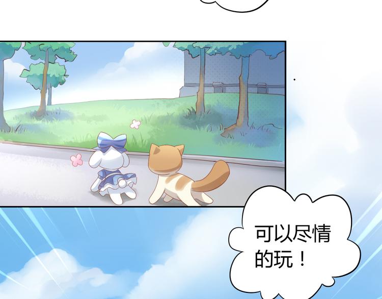 第7话  外面的世界75
