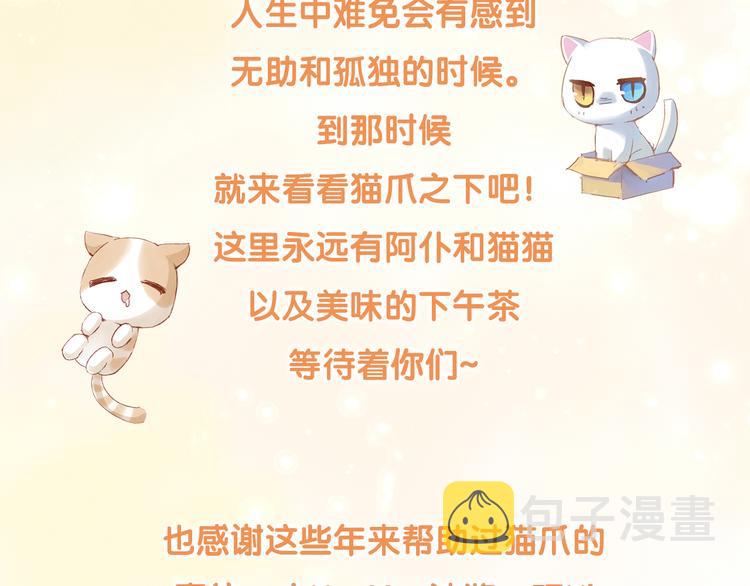 第200话 猫爪之下83