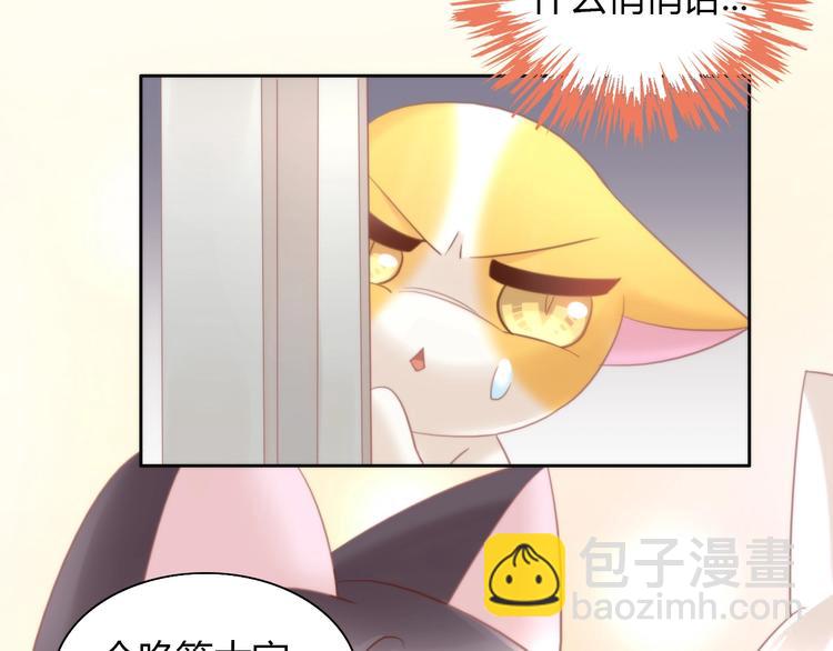 第99话 你们不要再那么亲密了79