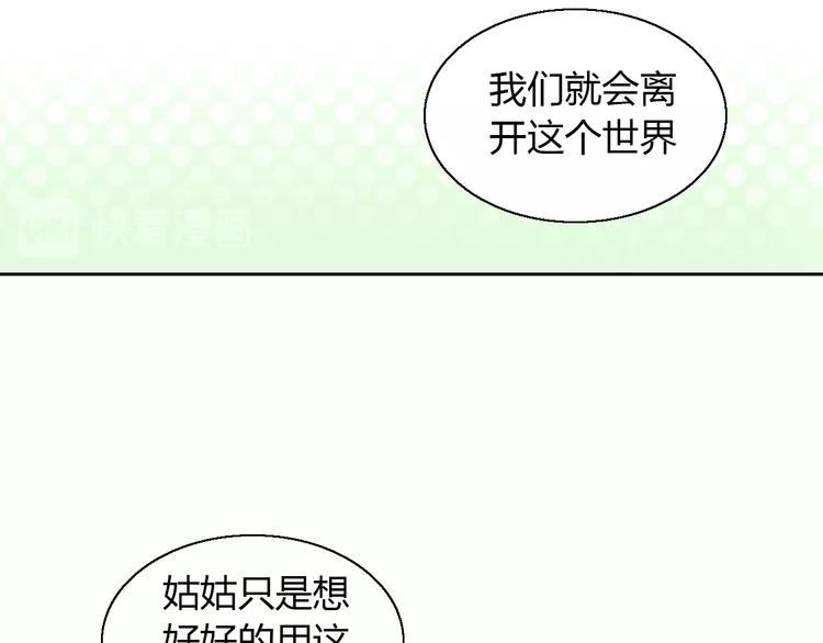 第110话 有情鼠终成眷属53