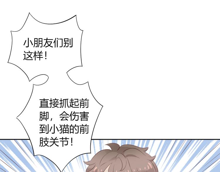 第54话 做你的英雄25