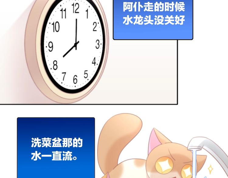 第132话 咸鱼大盗56