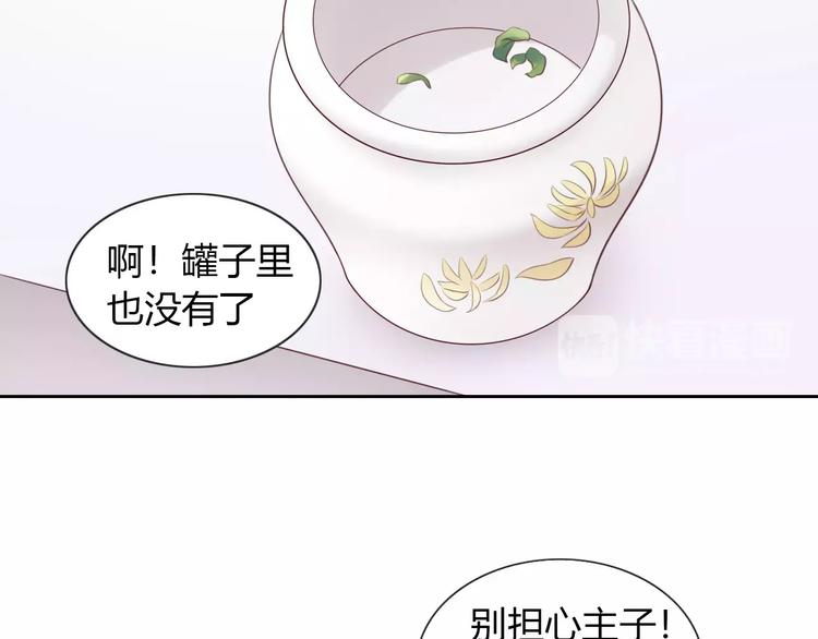 第50话 互换身体！？31