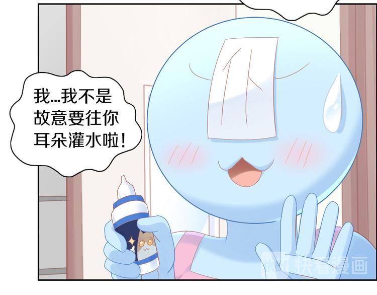 第183话  恼人的耳螨53