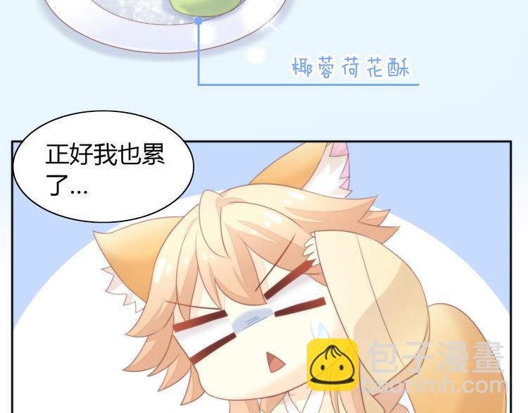 第77话 燃烧你的卡路里34