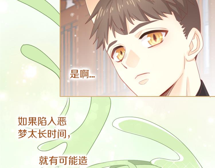 第162话 梦魇之茶（八）8