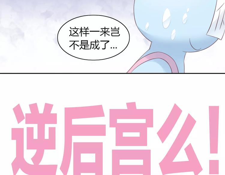 第41话 小可怜竟然是？61