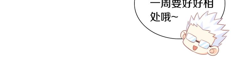 第173话 全员外宿25