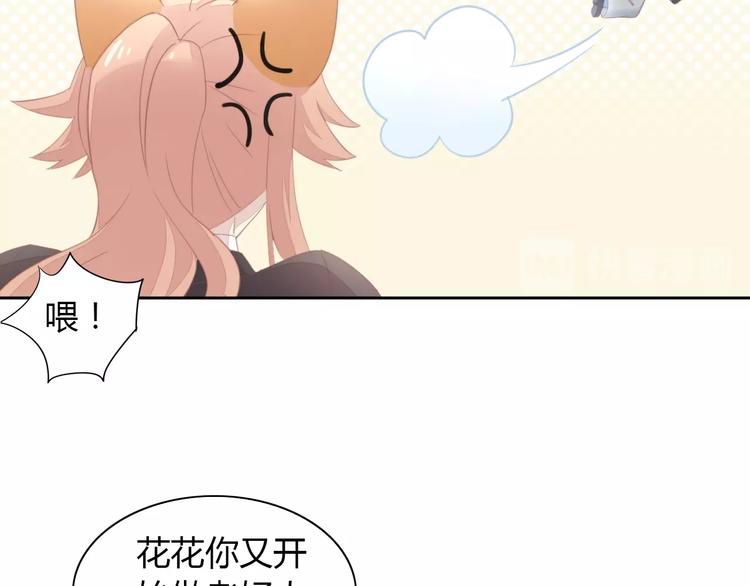第119话 猫爪学园（二）33
