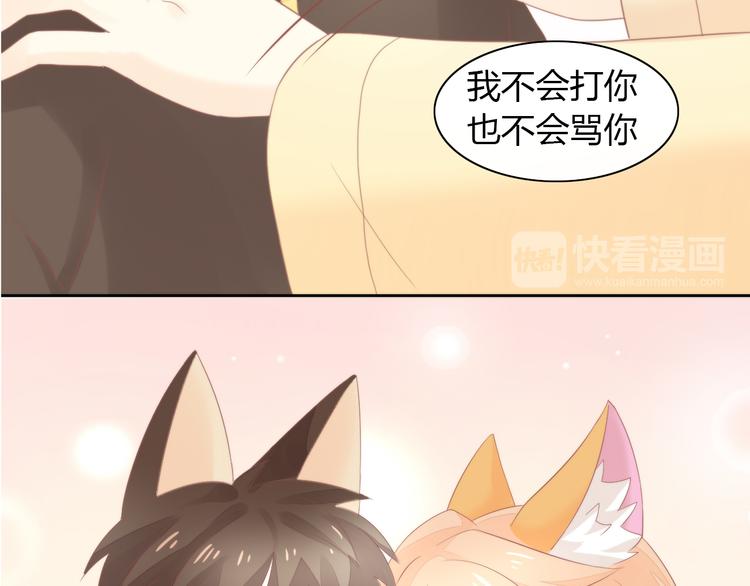 第79话 一只猫的战争19