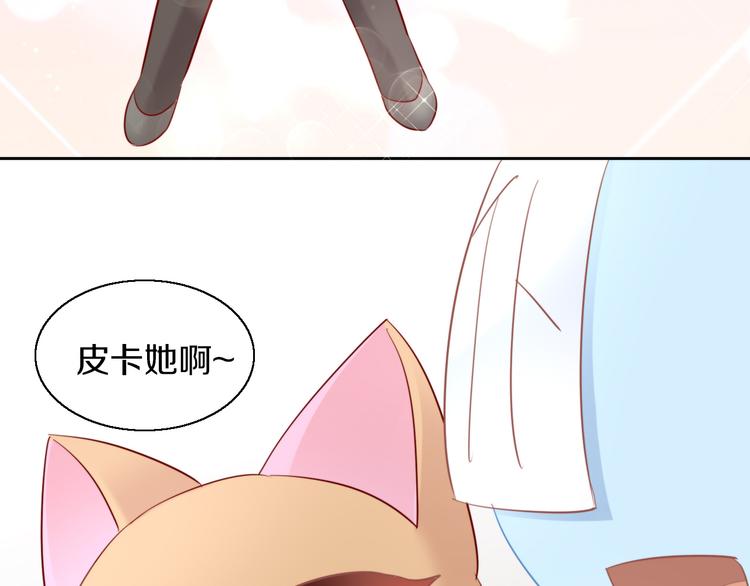 第146话 皮卡的梦想45