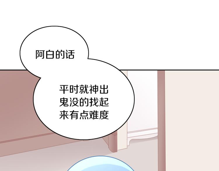 第169话 躲猫猫51