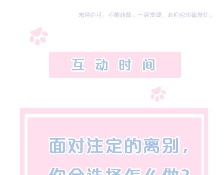 第90话 傲娇的愤怒57