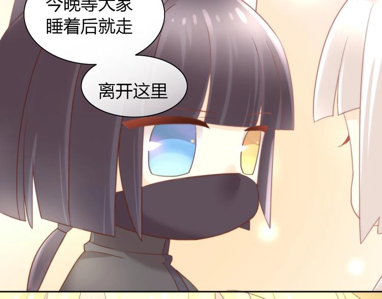 第99话 你们不要再那么亲密了80
