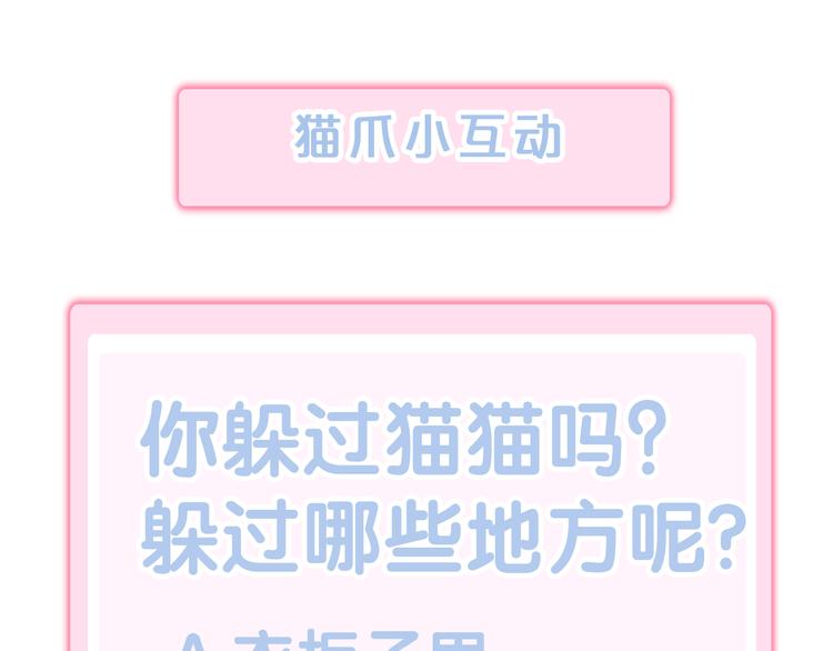 第169话 躲猫猫96