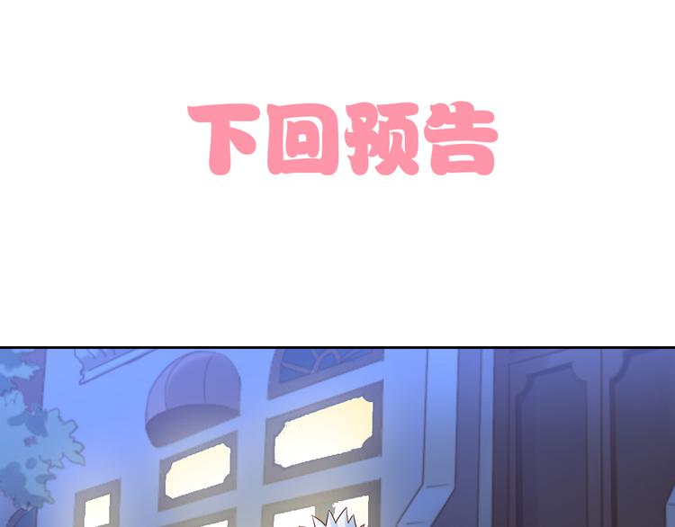 第173话 全员外宿90