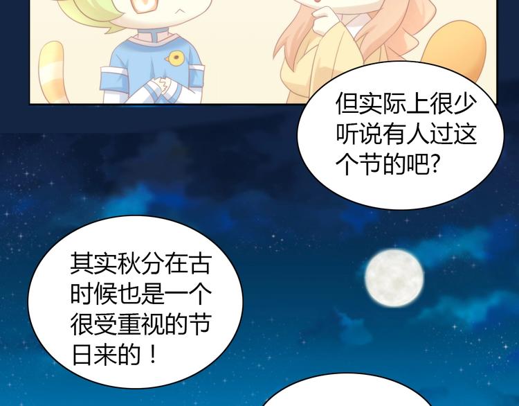 第116话 秋分20