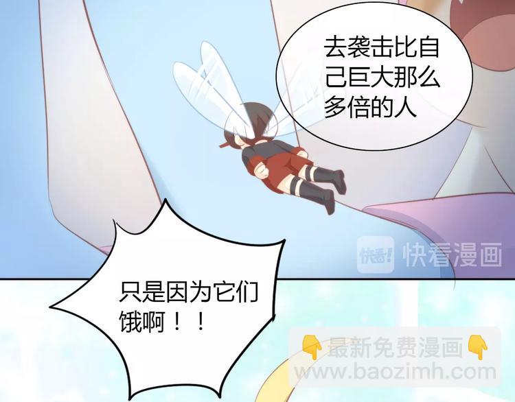 第105话 蚊子战争80