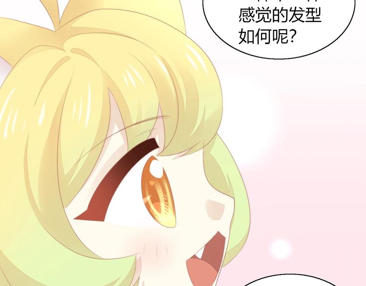 第122话 做造型48